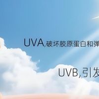 2025防晒霜口碑好评榜：防晒霜品牌排行榜前十名，公认最好用