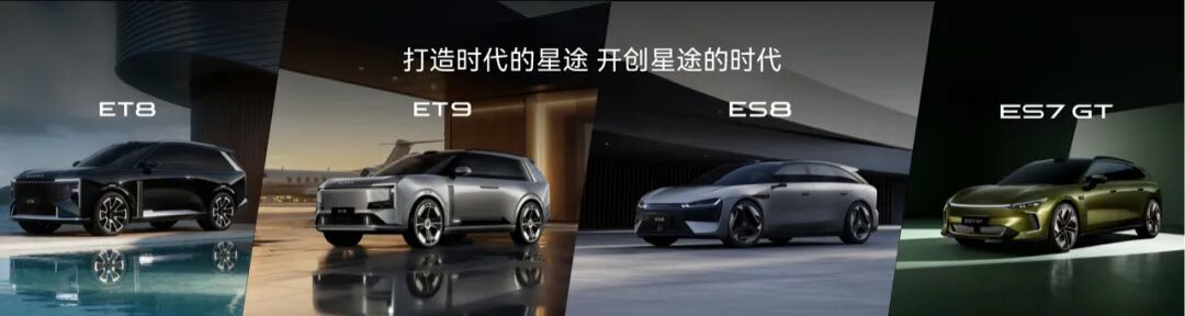 星途开启品牌3.0时代，发布ES/ET新系列及四款新车