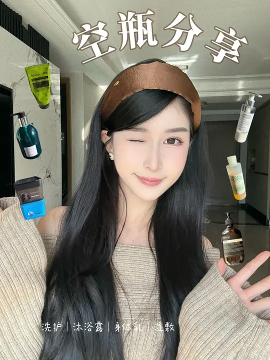 空瓶分享｜秋冬天的身体护理系列🧖🏻‍♀️🫧