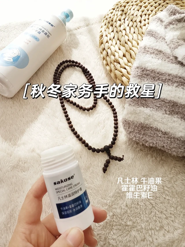 秋冬家务手的救星❗️手脚干裂全靠它❗️