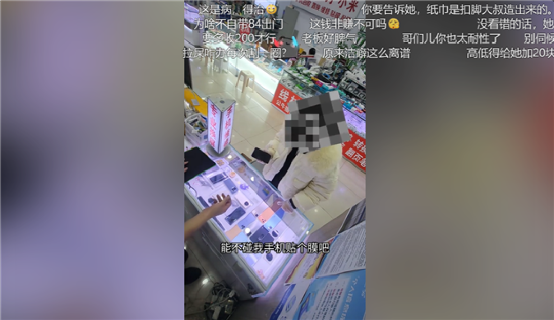 女子要求不碰手机贴膜 老板:数对用了多少纸的送蓝牙耳机