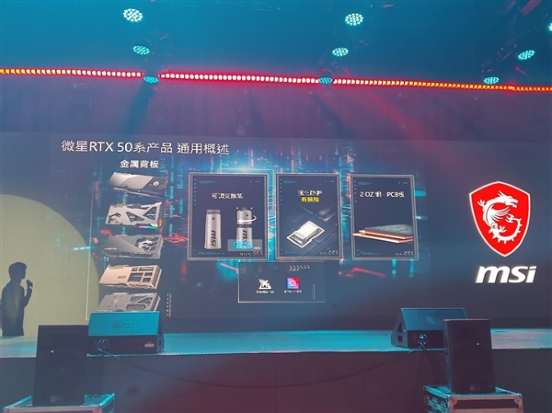 微星2025龙盾局郑州年度收官战：多款重磅新品提前曝光！