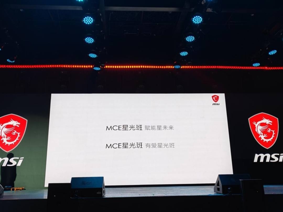 微星2025龙盾局郑州年度收官战：多款重磅新品提前曝光！