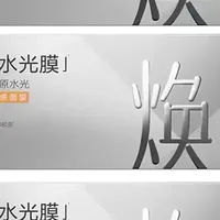 淡纹焕亮双 buff！2025 抗老面膜榜，平价款逆袭封神