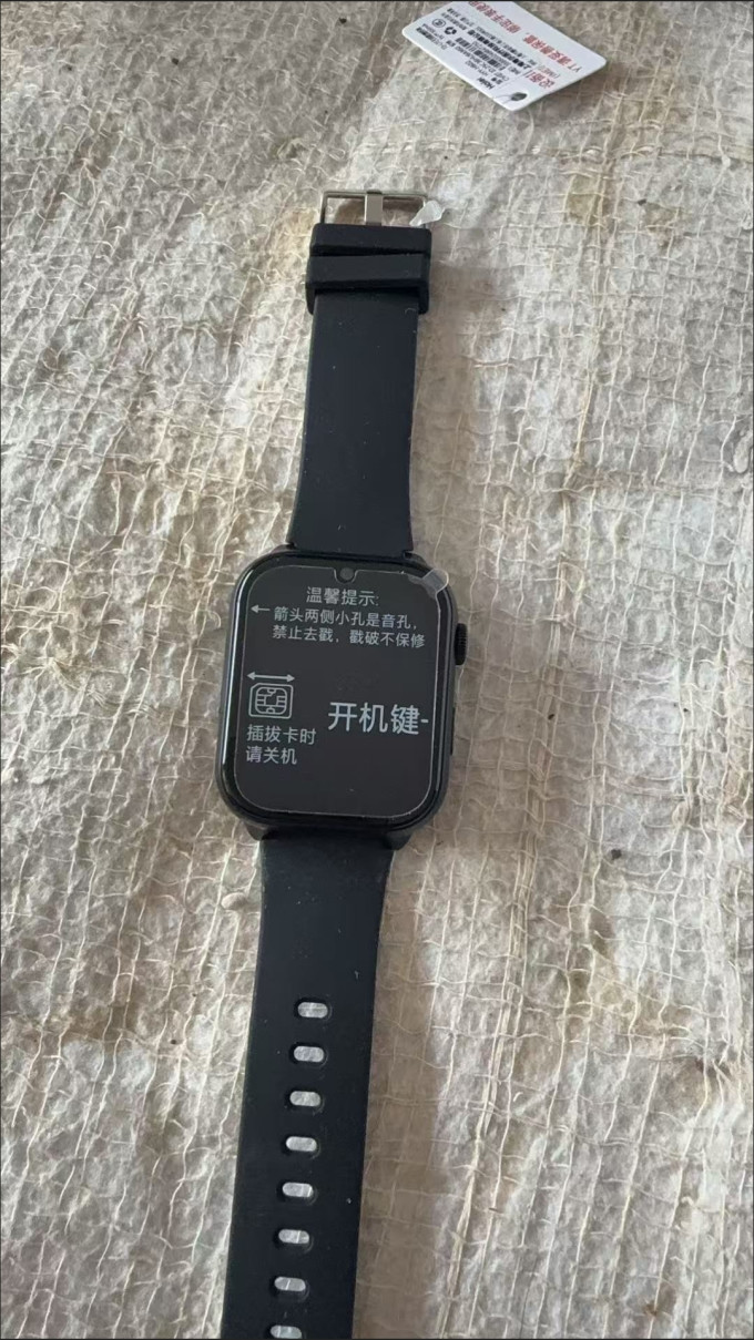 海尔智能手环