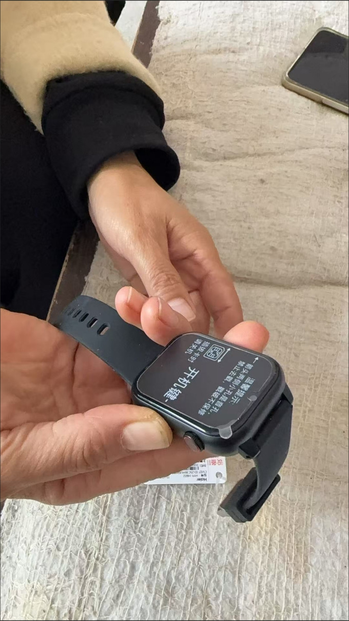 海尔智能手环