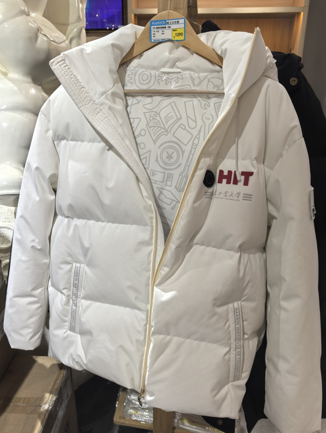 哈尔滨科技大学羽绒服
