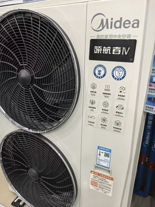 人一旦用上了美的中央空调就再也回不去了