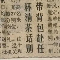 “禁酒令”早就有