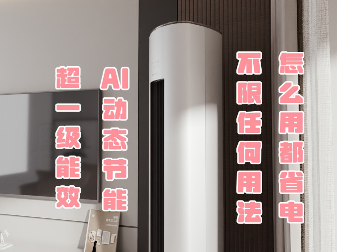 空调