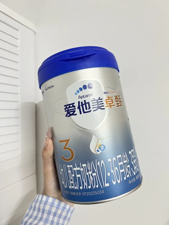 爱他美卓甄 娃喝半年真实感受