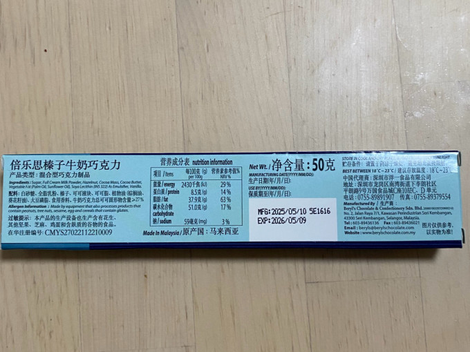 倍乐思糖果巧克力