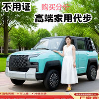 新款仰望U8四轮车电动车汽车新能源轿车家用老头乐电瓶车购买分析