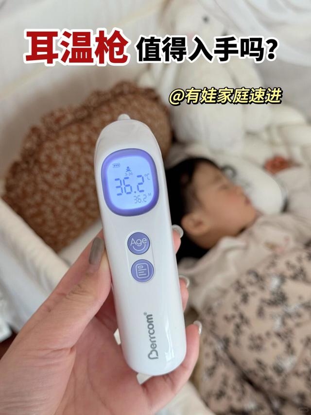 给要入手耳温枪的家庭一点忠实建议