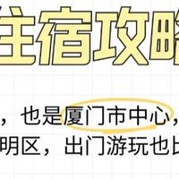 11-12月厦门旅游攻略