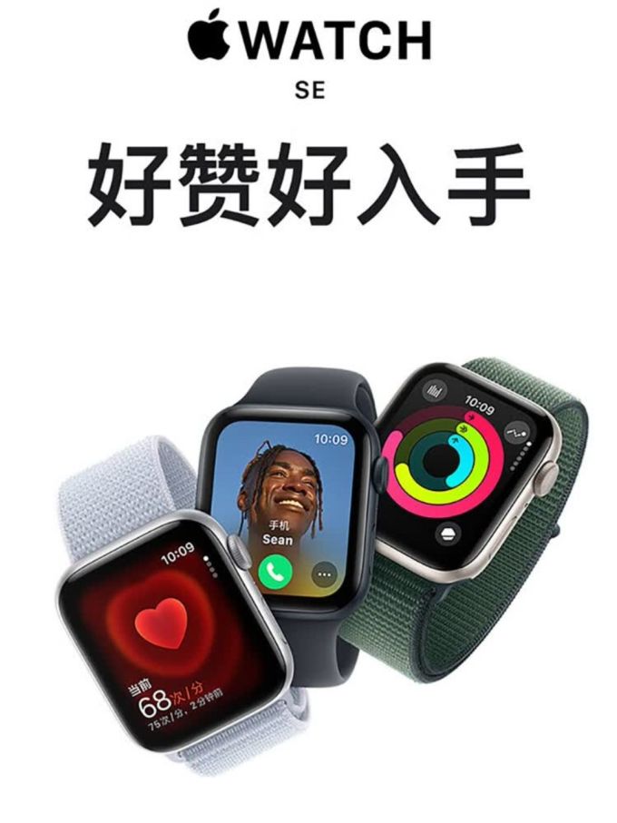 苹果智能手表