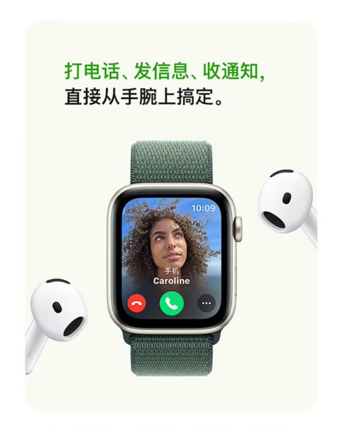 苹果智能手表