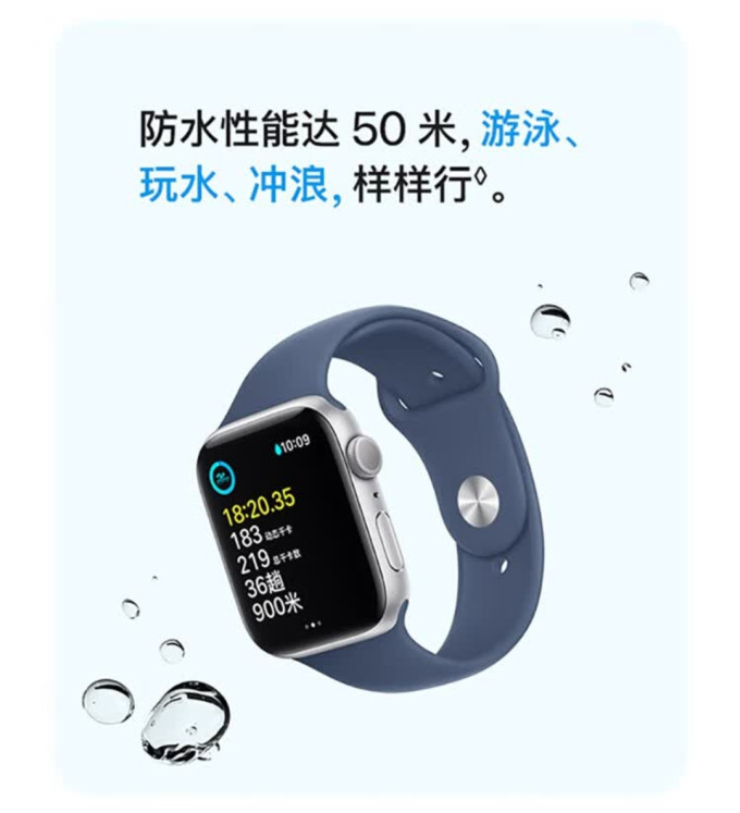 苹果智能手表