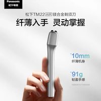 松下TM22把科技感和剃须都拿捏住了