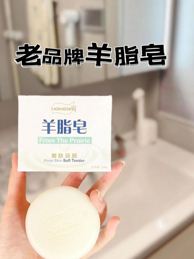 4大核心亮点！70年老国货红卫羊脂皂，一块洗遍全身超安心
谁懂啊！被红卫董事长“吃肥皂”的真诚圈粉，入手后直接替代洗面奶+沐浴露！70年国货老品牌，以食品标准做皂，成分只有草原牛羊脂和食用碱，敏感肌、