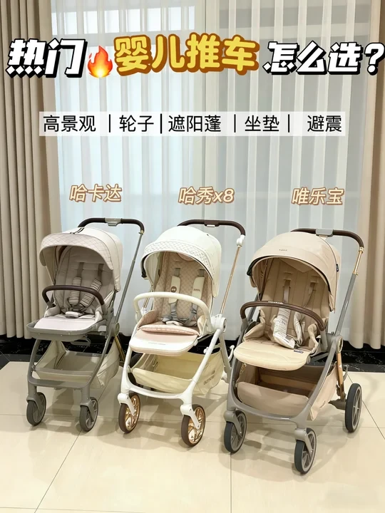 新生儿婴儿车大测评‼️一篇教你怎么选✅