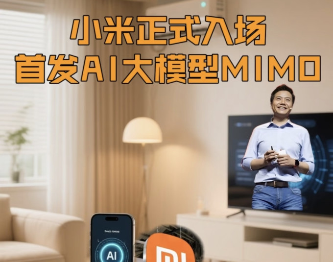 小米其他智能设备