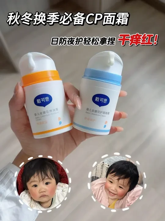 拿捏崽崽厚脸皮!敏肌娃的日防夜护cp出手!