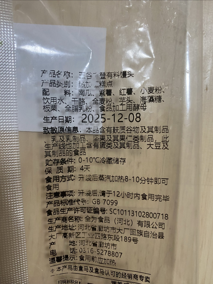盒马方便食品