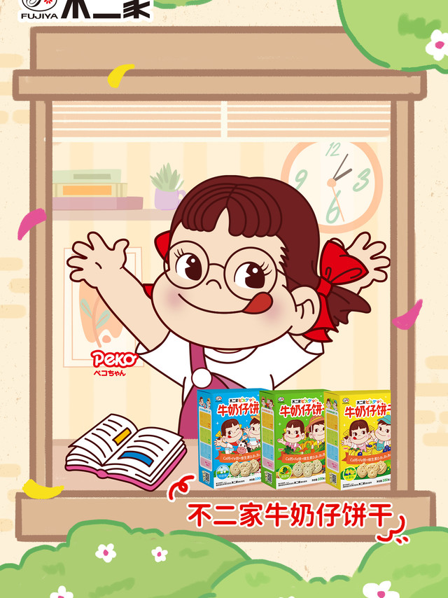 #不二小确幸# 午后窗边的风忽然变温柔🌬️阳光正好落到书页上📖一口酥脆的不二家牛奶仔饼干奶fufu的香醇，瞬间治愈所有小情绪连翻书声都变得香甜起来😉#不二家# #不二家饼干# #不二家烘焙工坊# #小