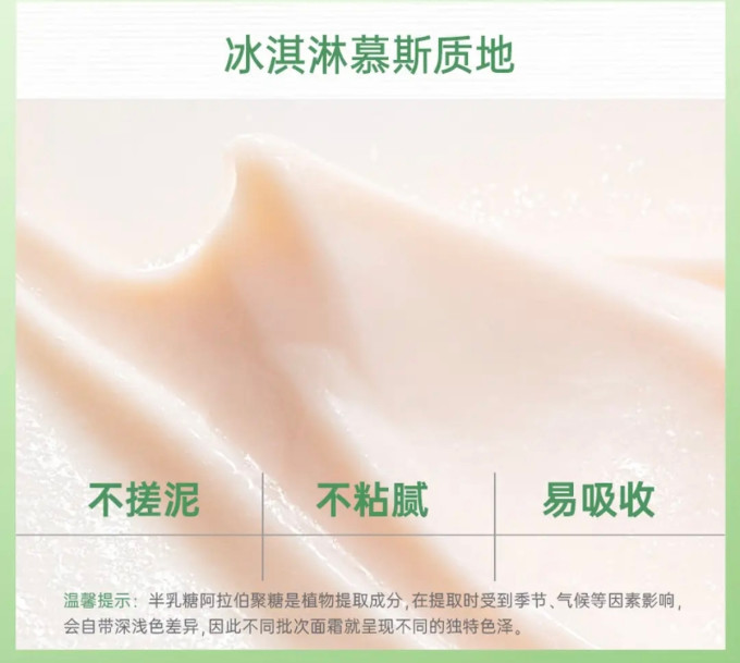 玉泽面霜