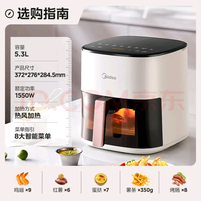 美的空气炸锅