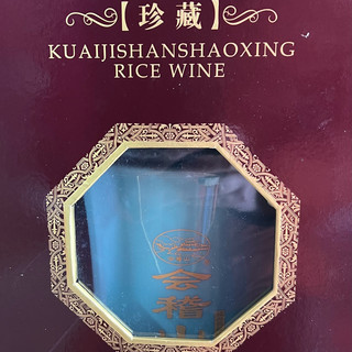 双旦礼韵：绍兴黄酒，藏在时光里的东方心意