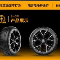 冬季如何选雪地轮胎？助你安全出行！