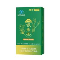 蓝帽子认证【调节血脂】银桑茶-桑叶荷叶银杏叶茶