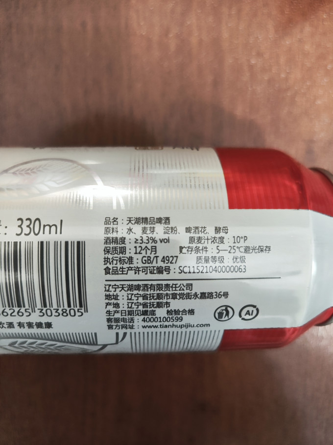 啤酒
