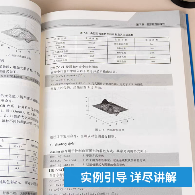 墨马文华计算机/网络