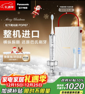 松下双马达电动牙刷：男生也能轻松拥有干净大白牙