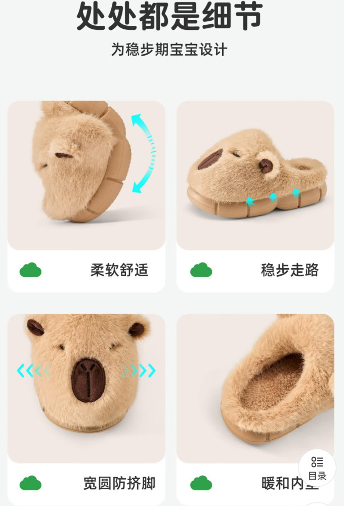 利达妮儿童拖鞋