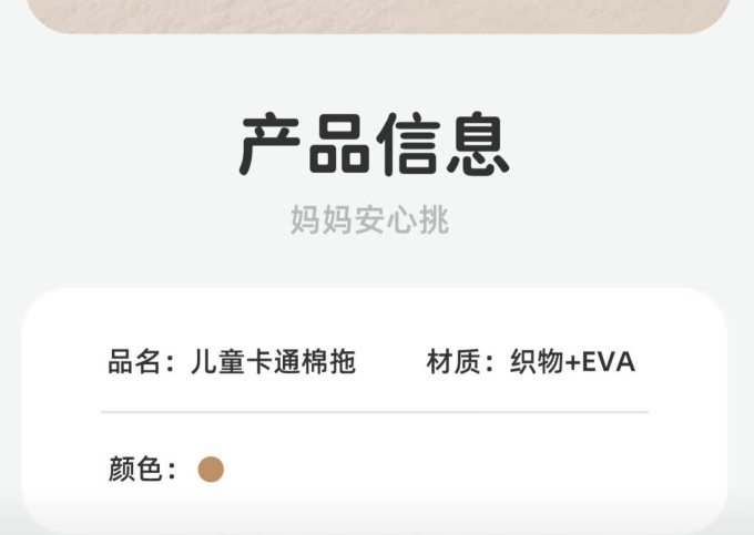 利达妮儿童拖鞋