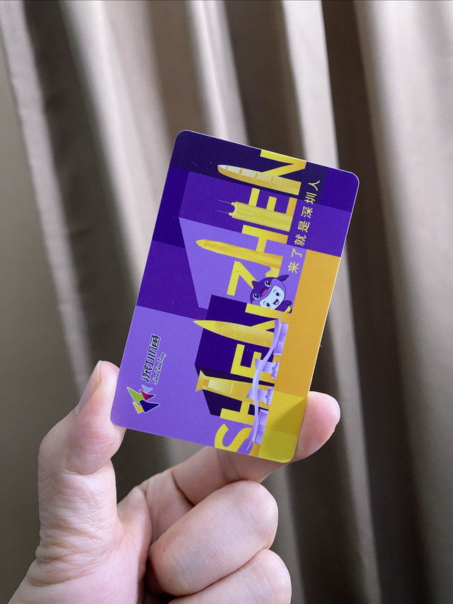 8元包邮深圳通新版全国一卡通使用分享