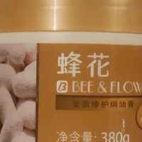 蜂花修护焗油膏：高性价比深度护理