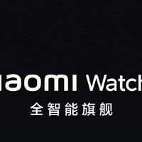 小米WATCH 5来了！旗舰手表的高端化答卷，藏着这些惊喜