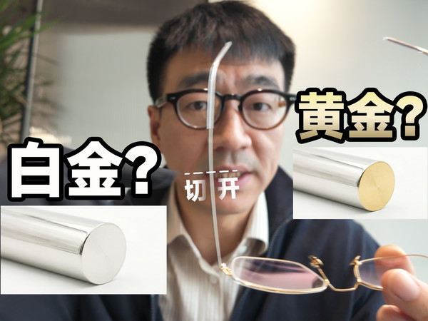 林德伯格Lindberg 18K金被问最多的两个问题
