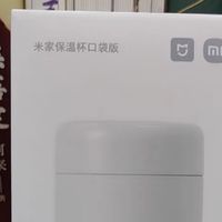 米家保温杯口袋版：350ml的冬日温暖，随身携带的极简美学
