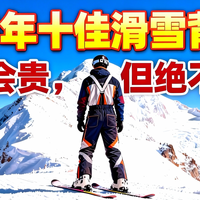 2025年十佳滑雪背带裤：可能会贵，但绝不会错！