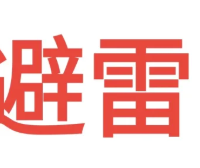 丽江文旅硬刚小红书！称不实避雷贴损失600万，婚拍商家哭诉无门