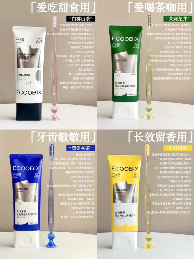 口臭女孩的救星！这牙膏让我敢贴脸说话了…