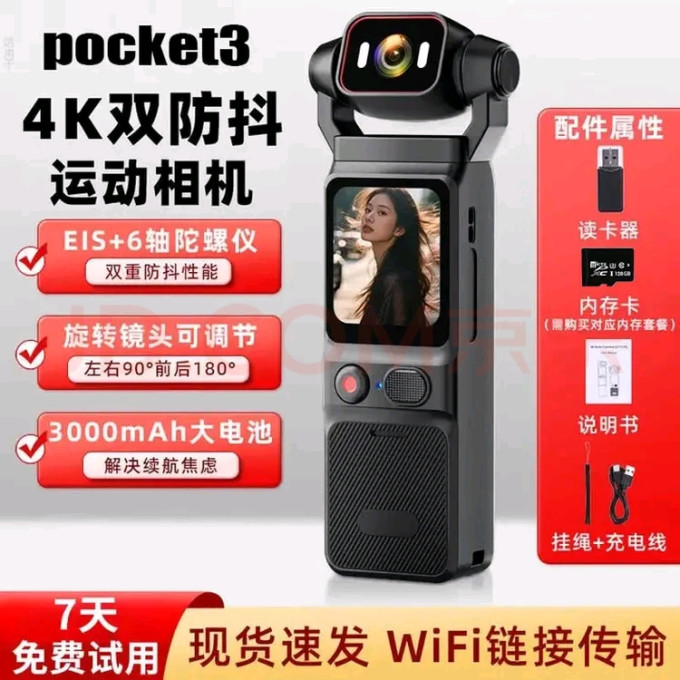 天际流运动相机