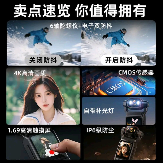 天际流运动相机