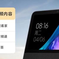 一屏智联万物：小米智能家庭屏10，重新定义全屋智慧生活新标杆